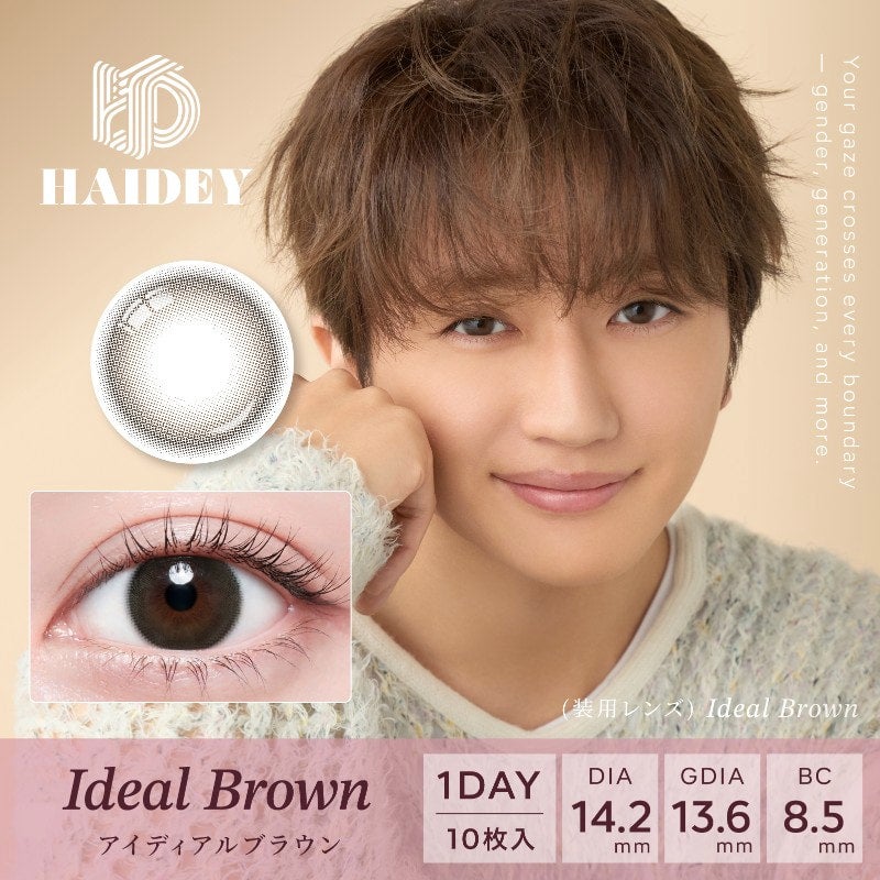 アイディアルブラウン-イメージ画像-ハイディ(HAIDEY)10枚入-Nissyカラコン-ジェンダーレス・ジェネレーションレスカラコン-ナチュラルカラコン-ばれないカラコン