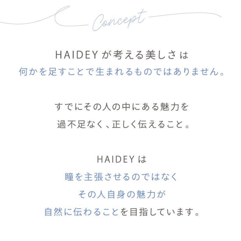 ハイディ(HAIDEY)10枚入-Nissyカラコン-ジェンダーレス・ジェネレーションレスカラコン-ナチュラルカラコン-ばれないカラコン