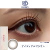 アイディアルブラウン-レポ-ハイディ(HAIDEY)10枚入-Nissyカラコン-ジェンダーレス・ジェネレーションレスカラコン-ナチュラルカラコン-ばれないカラコン