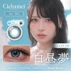白昼夢-レンズ画像-シエルメイ(Cielumei)10枚入-むめい-Mumei-シェルメイ-シリコーンハイドロゲルカラコン