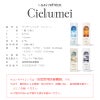 シエルメイ(Cielumei)10枚入-むめい-Mumei-シェルメイ-シリコーンハイドロゲルカラコン