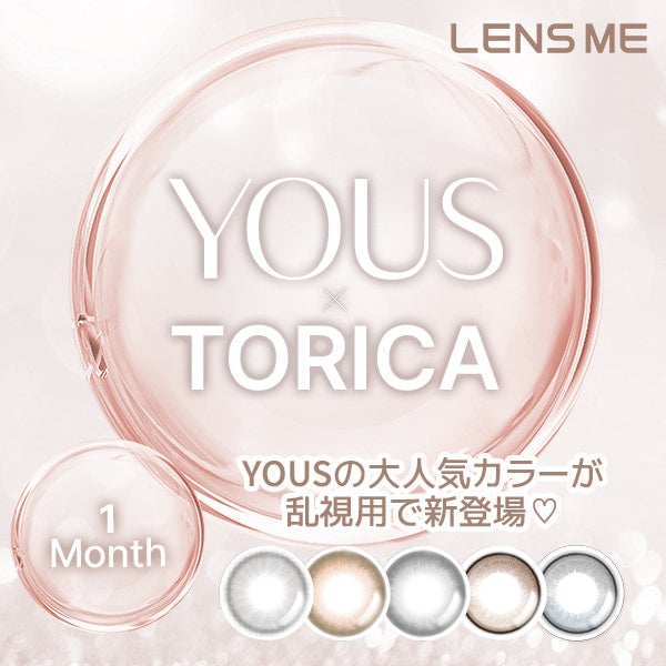【CYL-1.25/AXIS180°】ユーストリカ (LENSME YOUS TORICA) 2枚入