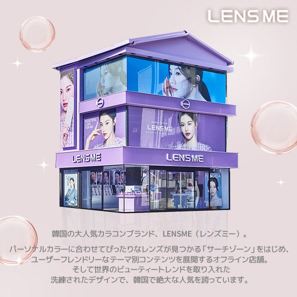 【CYL-1.25/AXIS180°】ユーストリカ (LENSME YOUS TORICA) 2枚入