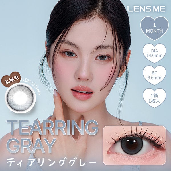 ユーストリカ (LENSME YOUS TORICA) 2枚入｜カラコン通販エンジェル