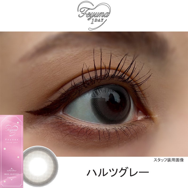 ハルツグレー-レポ-フェユナ(Feyuna) 10枚入-HITGS-ヒッジス-カラコン