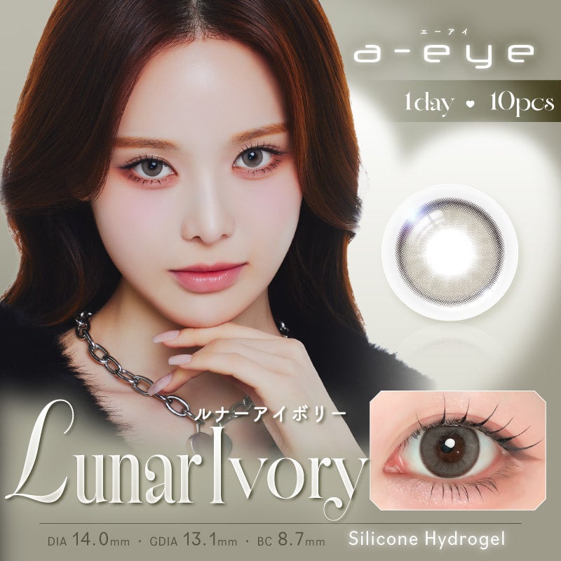 ワンデーリフレアエーアイ(1-DAY Refrear a-eye)10枚入[ルナーアイボリー] -グレーカラコン-ホワイトカラコン-高発色カラコン