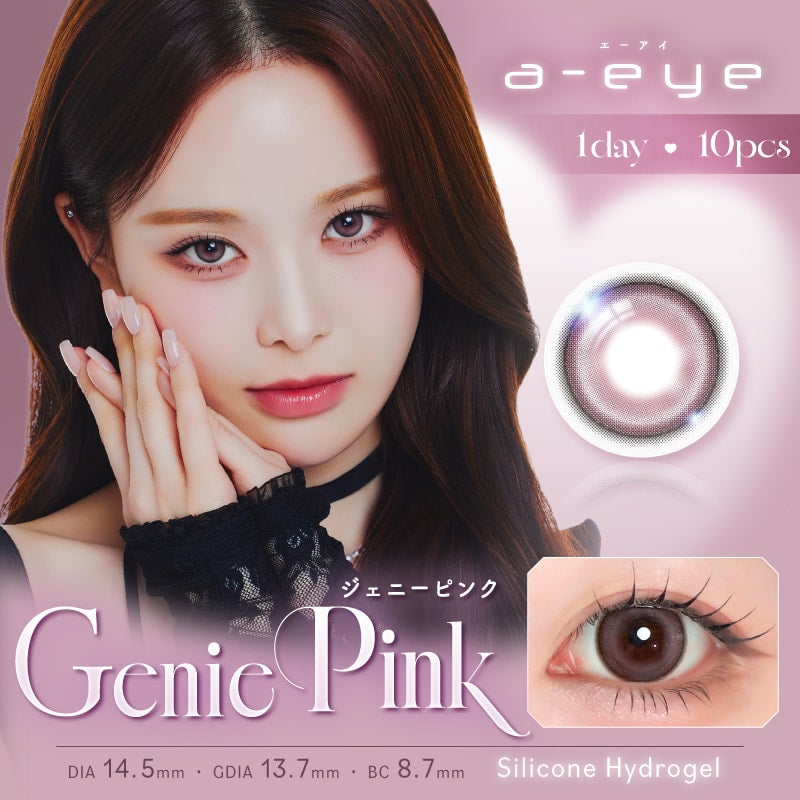 ワンデーリフレアエーアイ(1-DAY Refrear a-eye)10枚入[ジェニーピンク] -細フチピンクカラコン-ピンクカラコン