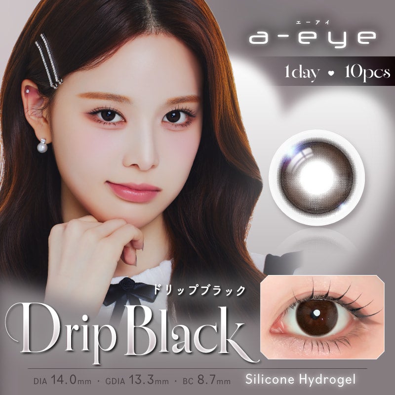 ワンデーリフレアエーアイ(1-DAY Refrear a-eye)10枚入[ドリップブラック] -バレないカラコン-裸眼風カラコン-黒コン-スクールカラコン-オフィスカラコン