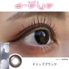 ワンデーリフレアエーアイ(1-DAY Refrear a-eye)10枚入[ドリップブラック] -バレないカラコン-裸眼風カラコン-黒コン-スクールカラコン-オフィスカラコン