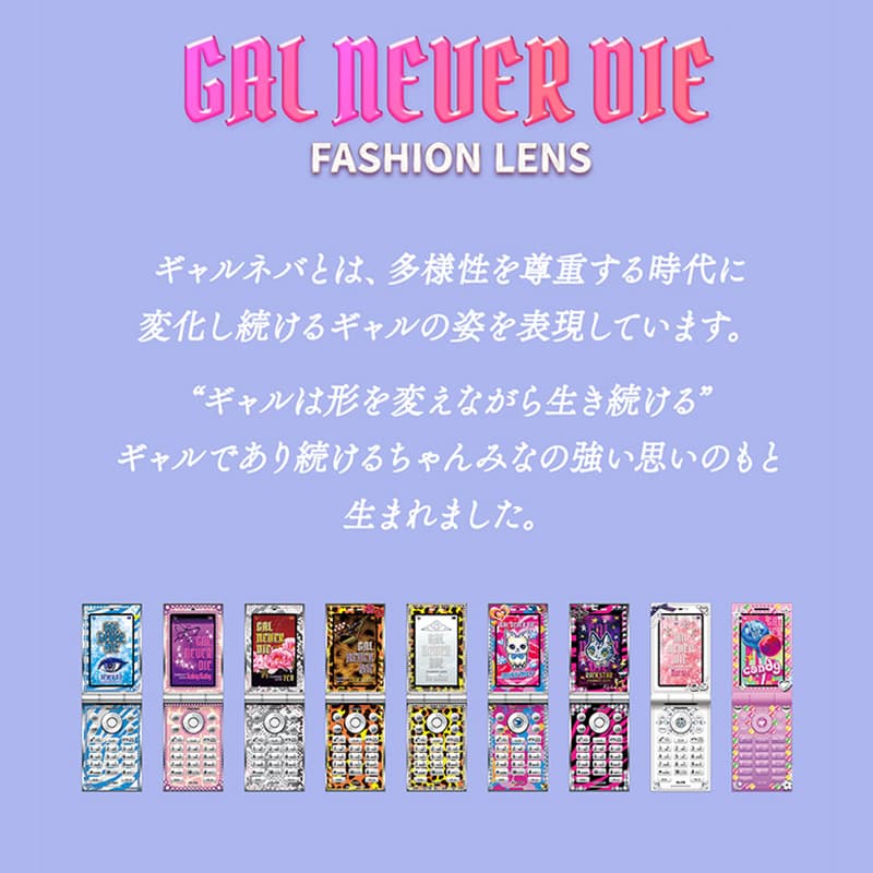  ギャルネバーダイ(GAL NEVER DIE)10枚入[キャンディ] -ちゃんみな-パープルカラコン-紫カラコン