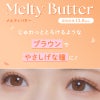 フェリアモ ワンデー（feliamo 1day） 10枚入[メルティバター] レポ-白石麻衣カラコン-まいやんカラコン