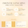 フェリアモマンスリー(feliamo monthly) 2枚入[チョコミスト] -白石麻衣カラコン-まいやんカラコン-1ヵ月カラコン