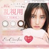 【CYL-1.25】エバーカラーワンデートーリック(EverColor1day TORIC)20枚入-エバーカラー乱視用-エバーカラーワンデー乱視-エバーカラー乱視用カラコン