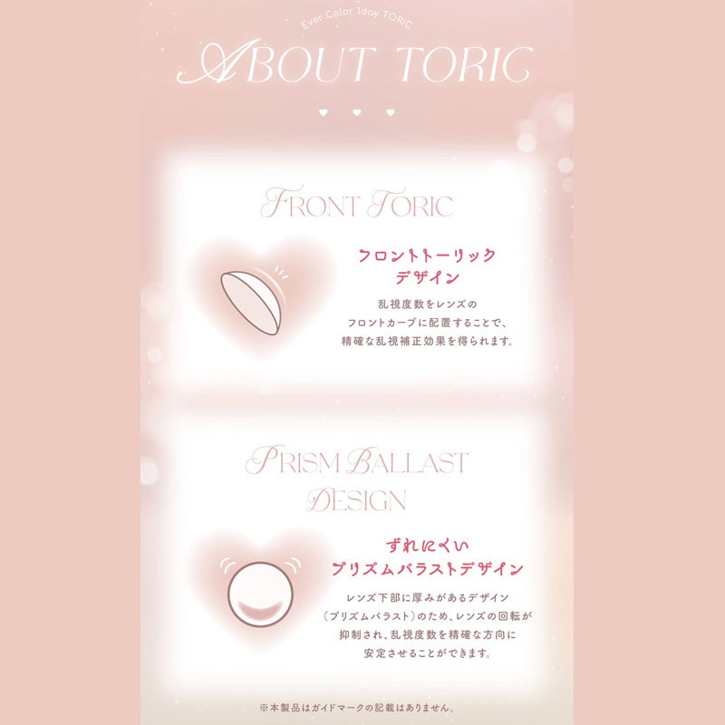 【CYL-1.25】エバーカラーワンデートーリック(EverColor1day TORIC)20枚入-エバーカラー乱視用-エバーカラーワンデー乱視-エバーカラー乱視用カラコン
