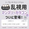 【CYL-1.25/AXIS180°】シークレットキャンディーマジックトーリック マンスリー-キャンマジ乱視-キャンマジトーリック-キャンマジカラコン乱視-キャンマジ1ヵ月トーリック-キャンマジ1ヵ月乱視