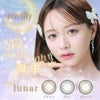  メイリールーナワンデー(meilly_lunar_1day)-OLENS-森香澄カラコン-韓国カラコン-水光カラコン 