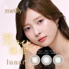 メイリールーナーワンデー(meilly_lunar_1day)-OLENS-森香澄カラコン-韓国カラコン-水光カラコン 