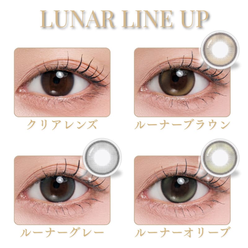 メイリールーナーワンデー(meilly_lunar_1day)-OLENS-森香澄カラコン-韓国カラコン-水光カラコン 