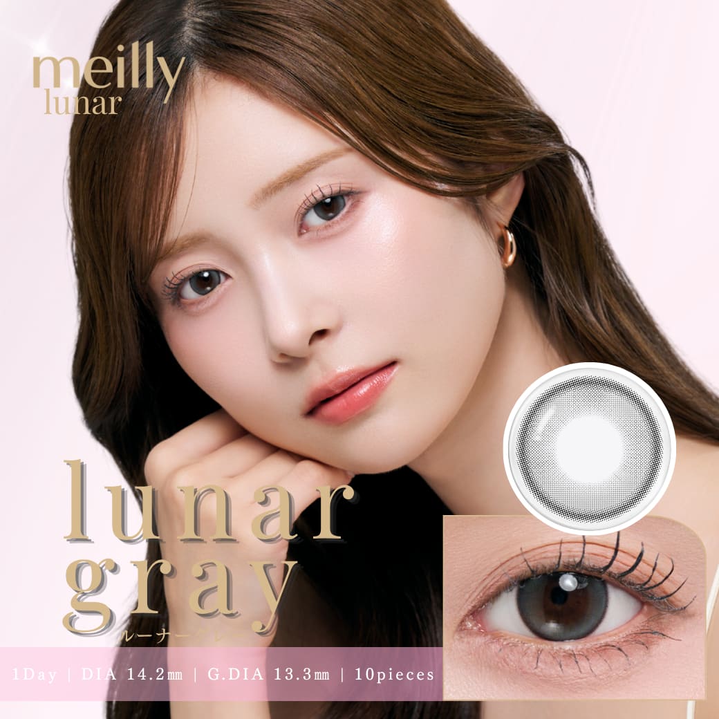 ルーナーグレー-イメージ画像-メイリールーナーワンデー(meilly_lunar_1day)-OLENS-森香澄カラコン-韓国カラコン-水光カラコン 