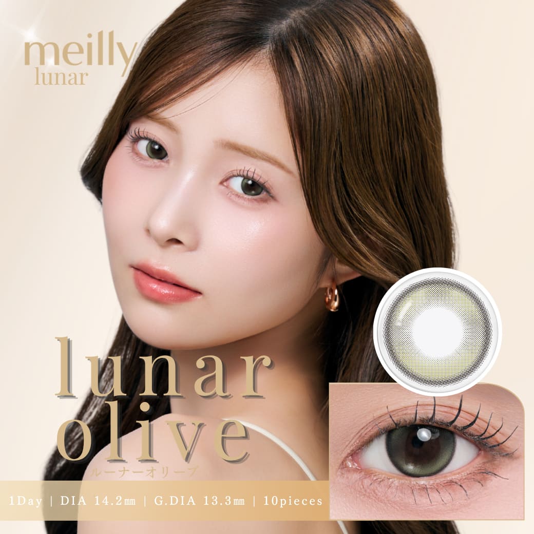 ルーナーオリーブ-イメージ画像-メイリールーナーワンデー(meilly_lunar_1day)-OLENS-森香澄カラコン-韓国カラコン-水光カラコン 