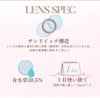 メイリールーナワンデー(meilly_lunar_1day)-OLENS-森香澄カラコン-韓国カラコン-水光カラコン 