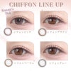 メイリーシフォンワンデーmeilly_chiffon_1day-メイリーシフォン-森香澄カラコン