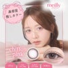 シフォンピンク-イメージ画像-メイリーシフォンワンデーmeilly_chiffon_1day-メイリーシフォン-森香澄カラコン