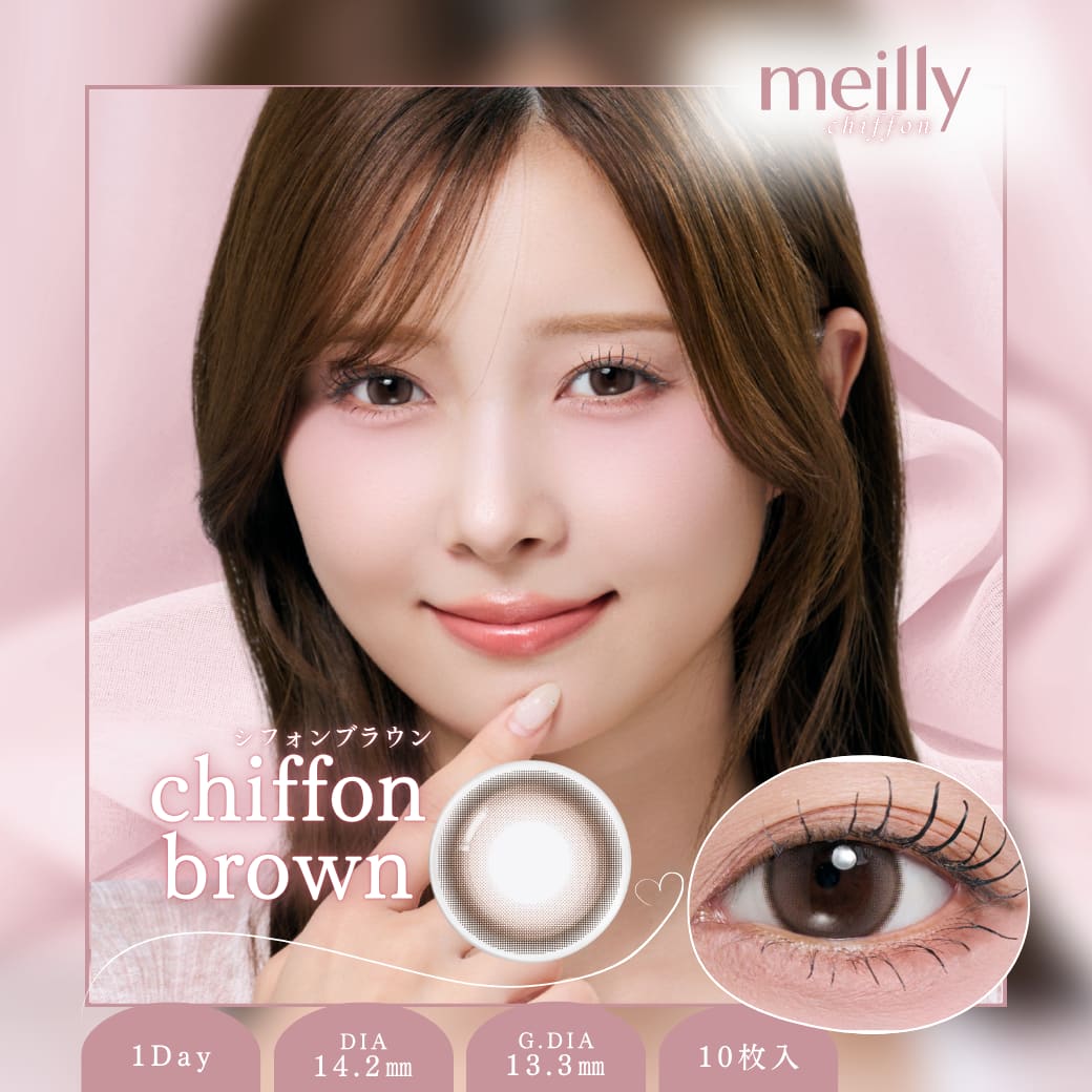 シフォンブラウン-イメージ画像-メイリーシフォンワンデーmeilly_chiffon_1day-メイリーシフォン-森香澄カラコン