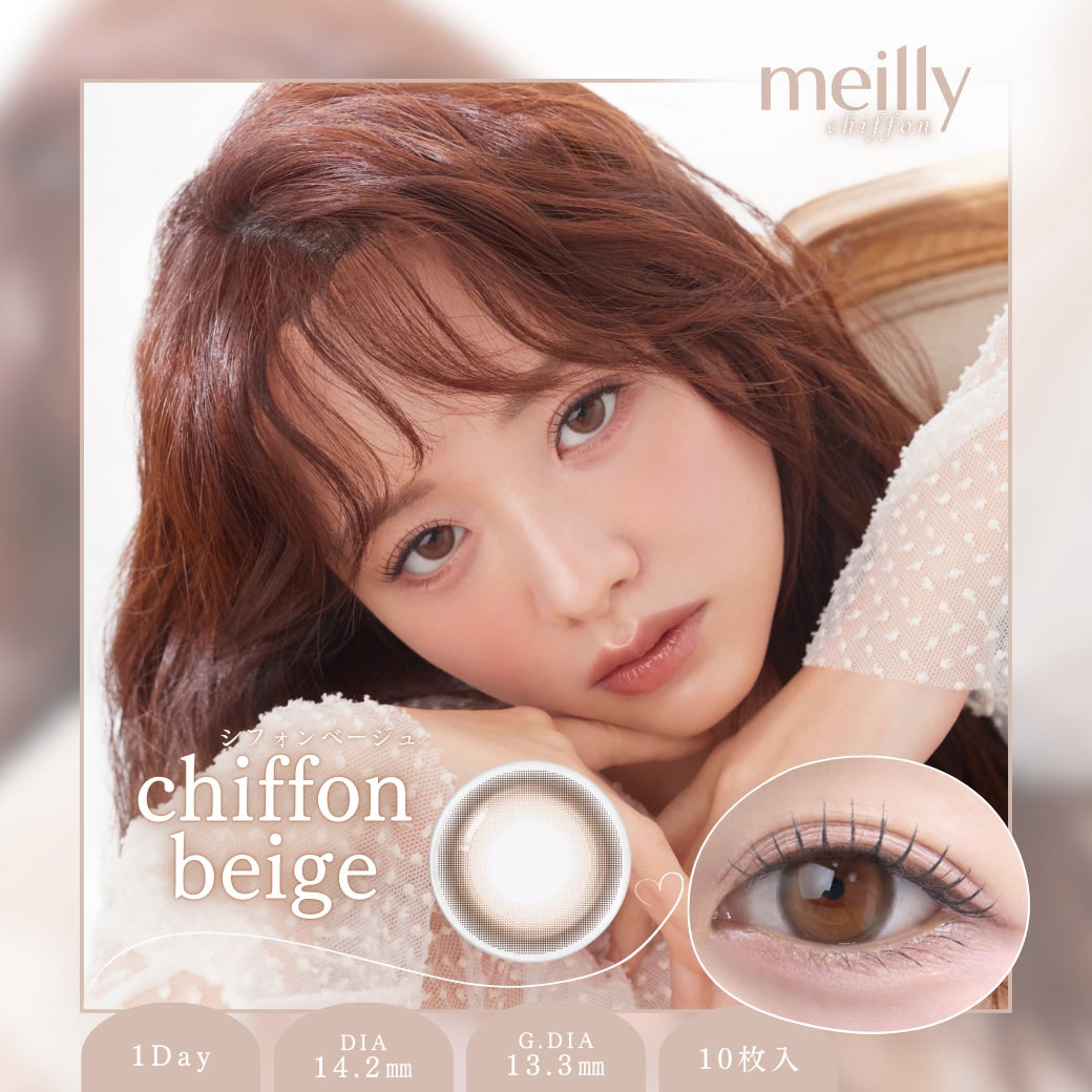 シフォンベージュ-イメージ画像-メイリーシフォンワンデーmeilly_chiffon_1day-メイリーシフォン-森香澄カラコン