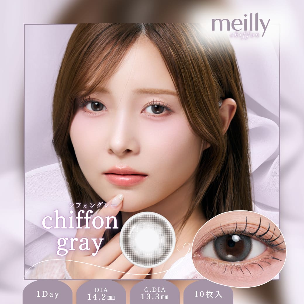シフォングレー-イメージ画像-メイリーシフォンワンデーmeilly_chiffon_1day-メイリーシフォン-森香澄カラコン