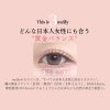メイリーシフォンワンデーmeilly_chiffon_1day-メイリーシフォン-森香澄カラコン
