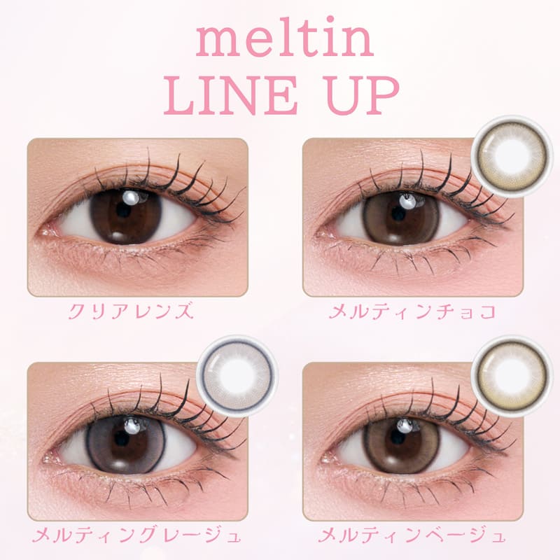 メイリーメルティンワンデーmeilly_meltin_1day-森香澄カラコン-OLENS-オーレンズ-韓国カラコン