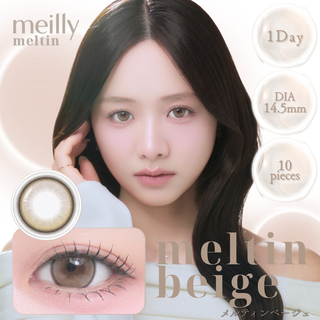 メルティンベージュ-イメージ画像-メイリーメルティンワンデーmeilly_meltin_1day-森香澄カラコン-OLENS-オーレンズ-韓国カラコン