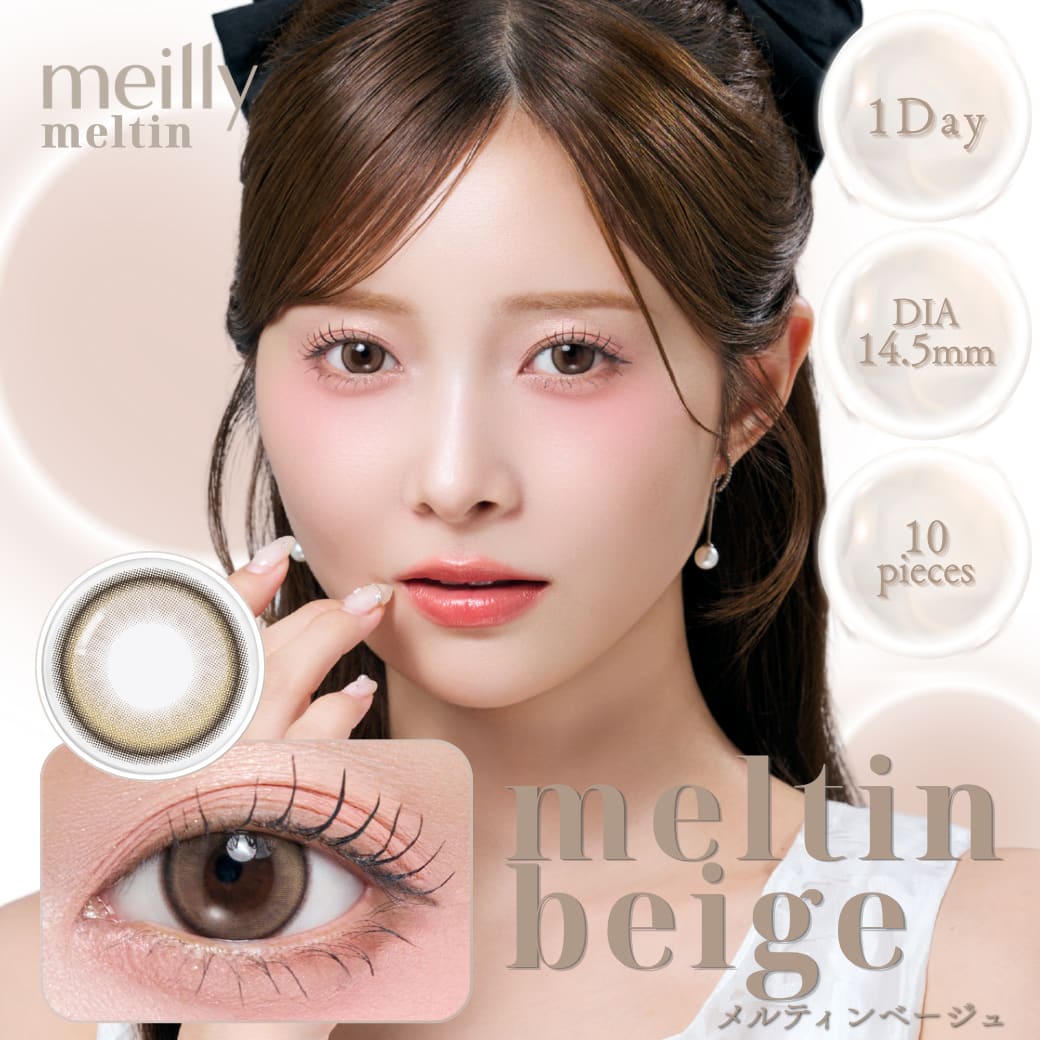 メルティンベージュ-イメージ画像-メイリーメルティンワンデーmeilly_meltin_1day-森香澄カラコン-OLENS-オーレンズ-韓国カラコン