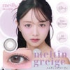 メルティングレージュ-イメージ画像-メイリーメルティンワンデーmeilly_meltin_1day-森香澄カラコン-OLENS-オーレンズ-韓国カラコン