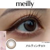 メルティンチョコ-レポ-メイリーメルティンワンデーmeilly_meltin_1day-森香澄カラコン-OLENS-オーレンズ-韓国カラコン