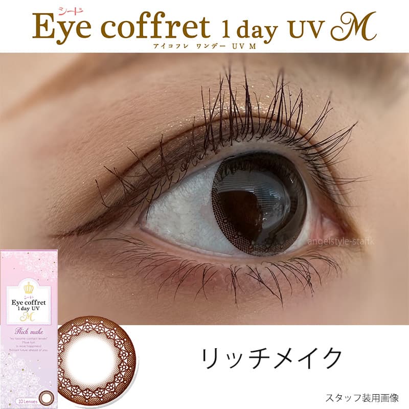 リッチメイク-レポ-シードアイコフレワンデーUVM30枚入-アイコフレ30枚-アイコフレ 
