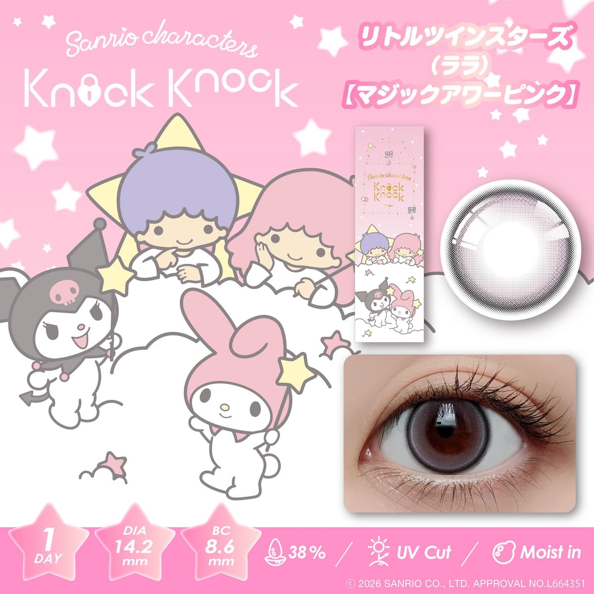 マジックアワーピンク-イメージ画像-ノックノック×サンリオ ワンデー(KnockKnock×SANRIO) 10枚入-サンリオカラコンワンデー-ノックノックカラコンワンデー-ノックノックサンリオ