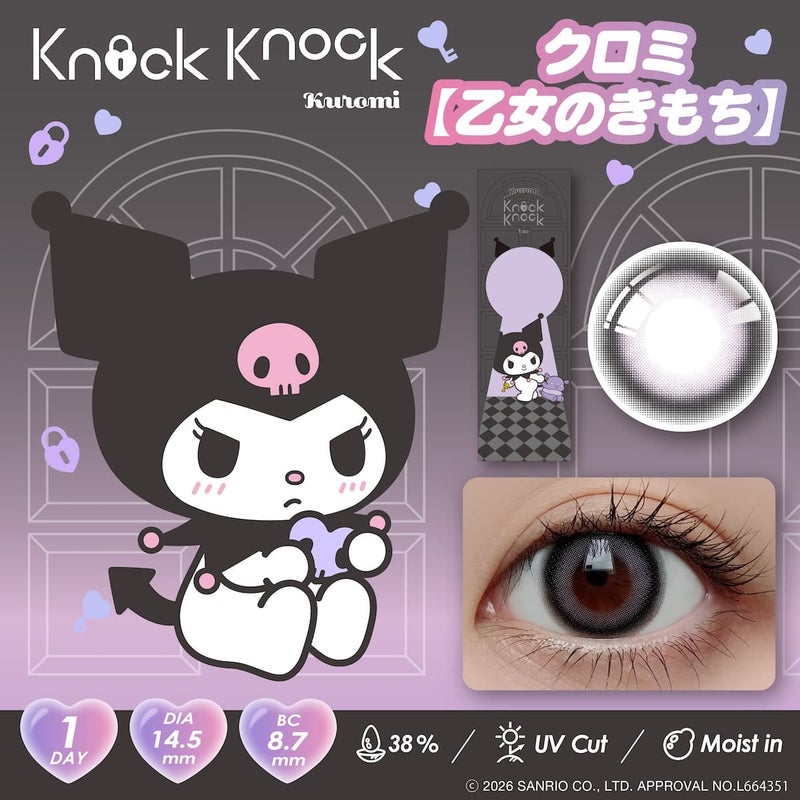 乙女のきもち-ノックノック×サンリオ ワンデー(KnockKnock×SANRIO) 10枚入-サンリオカラコンワンデー-ノックノックカラコンワンデー-ノックノックサンリオ