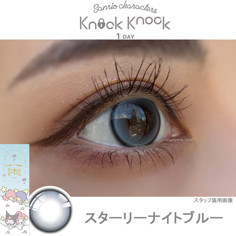 スターリーナイトブルー-レポ-ノックノック×サンリオ ワンデー(KnockKnock×SANRIO) 10枚入-サンリオカラコンワンデー-ノックノックカラコンワンデー-ノックノックサンリオ