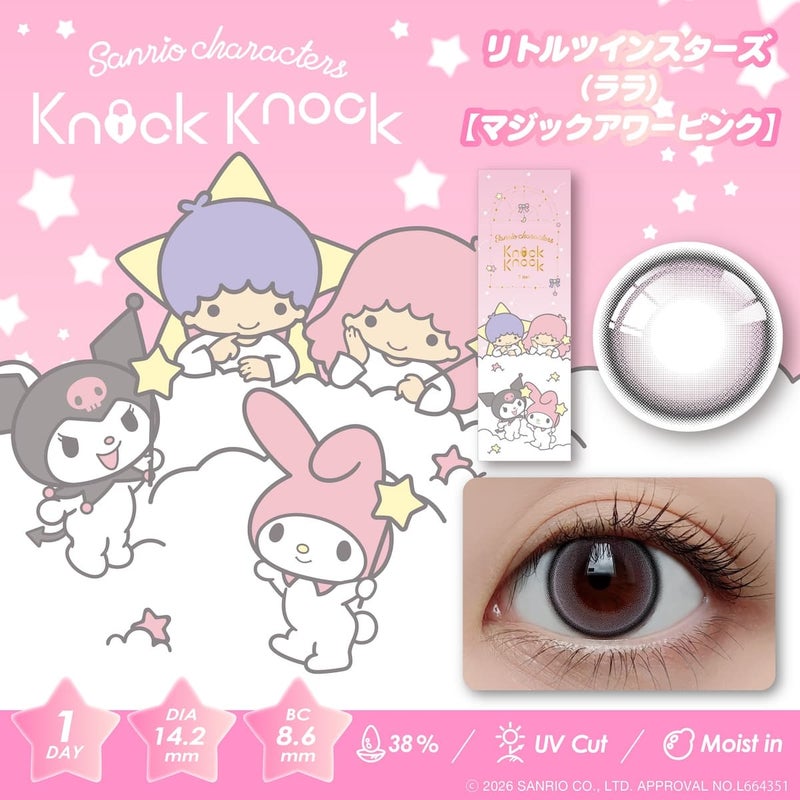 マジックアワーピンク-イメージ画像-ノックノック×サンリオ ワンデー(KnockKnock×SANRIO) 10枚入-サンリオカラコンワンデー-ノックノックカラコンワンデー-ノックノックサンリオ
