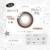 リアリア (RIARIA 1day) 10枚入[ミリアラテ] -米澤りあプロデュースカラコン