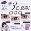 リアリア (RIARIA 1day) 10枚入[ミリアラテ] -米澤りあプロデュースカラコン