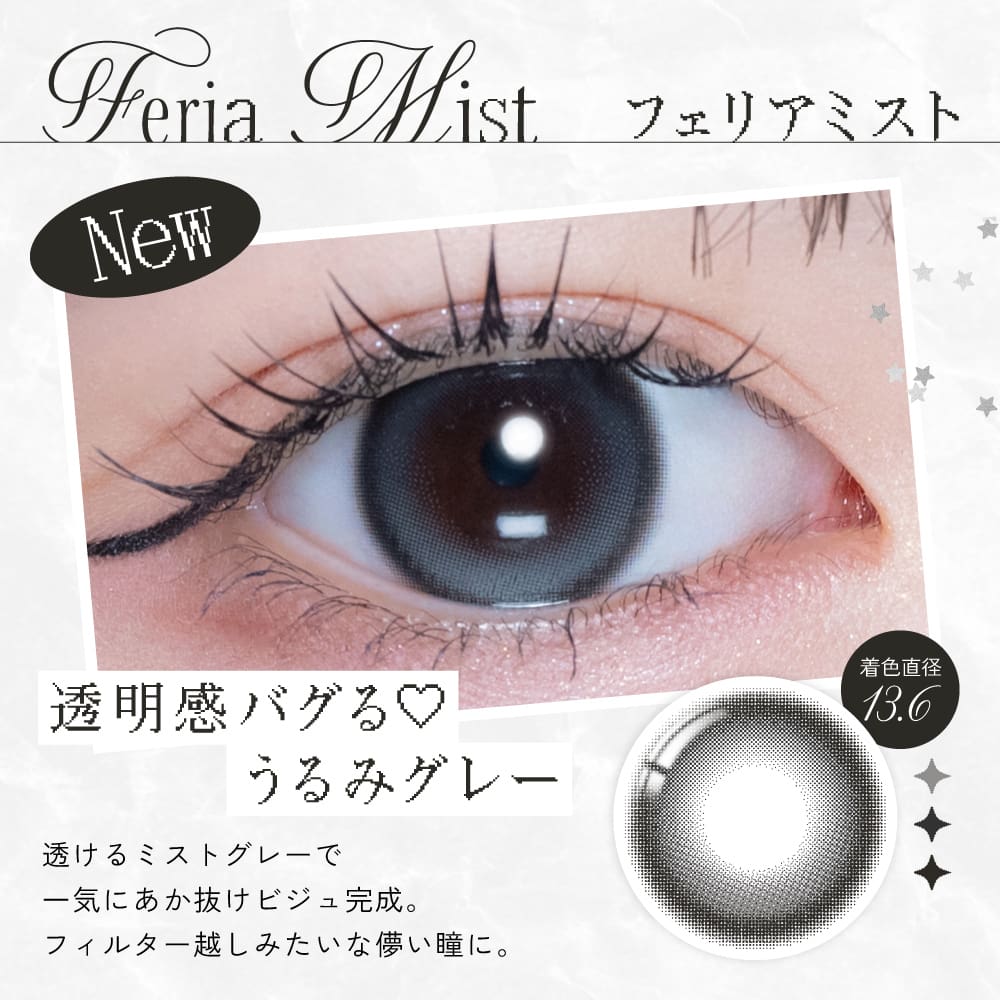 リアリア (RIARIA 1day) 10枚入[フェリアミスト]-回らない水光カラコン-米澤りあプロデュースカラコン