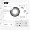 リアリア (RIARIA 1day) 10枚入[フェリアミスト]-回らない水光カラコン-米澤りあプロデュースカラコン