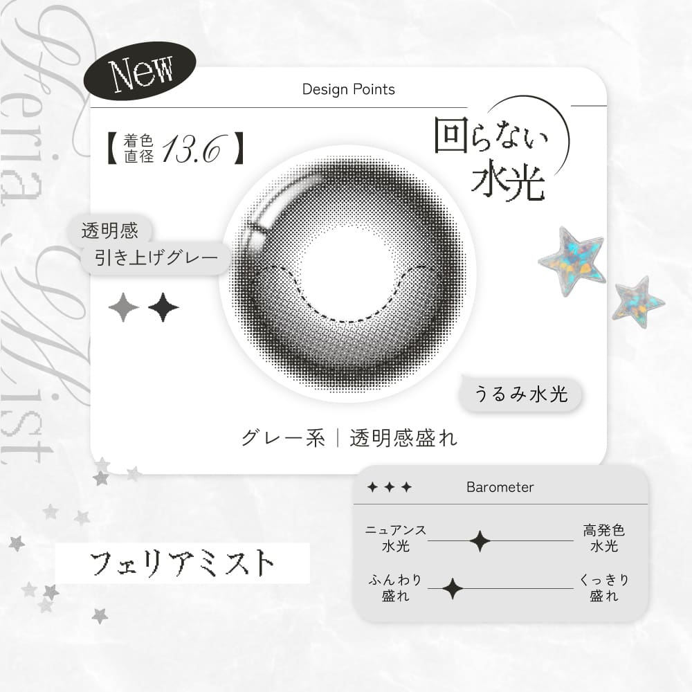 リアリア (RIARIA 1day) 10枚入[フェリアミスト]-回らない水光カラコン-米澤りあプロデュースカラコン