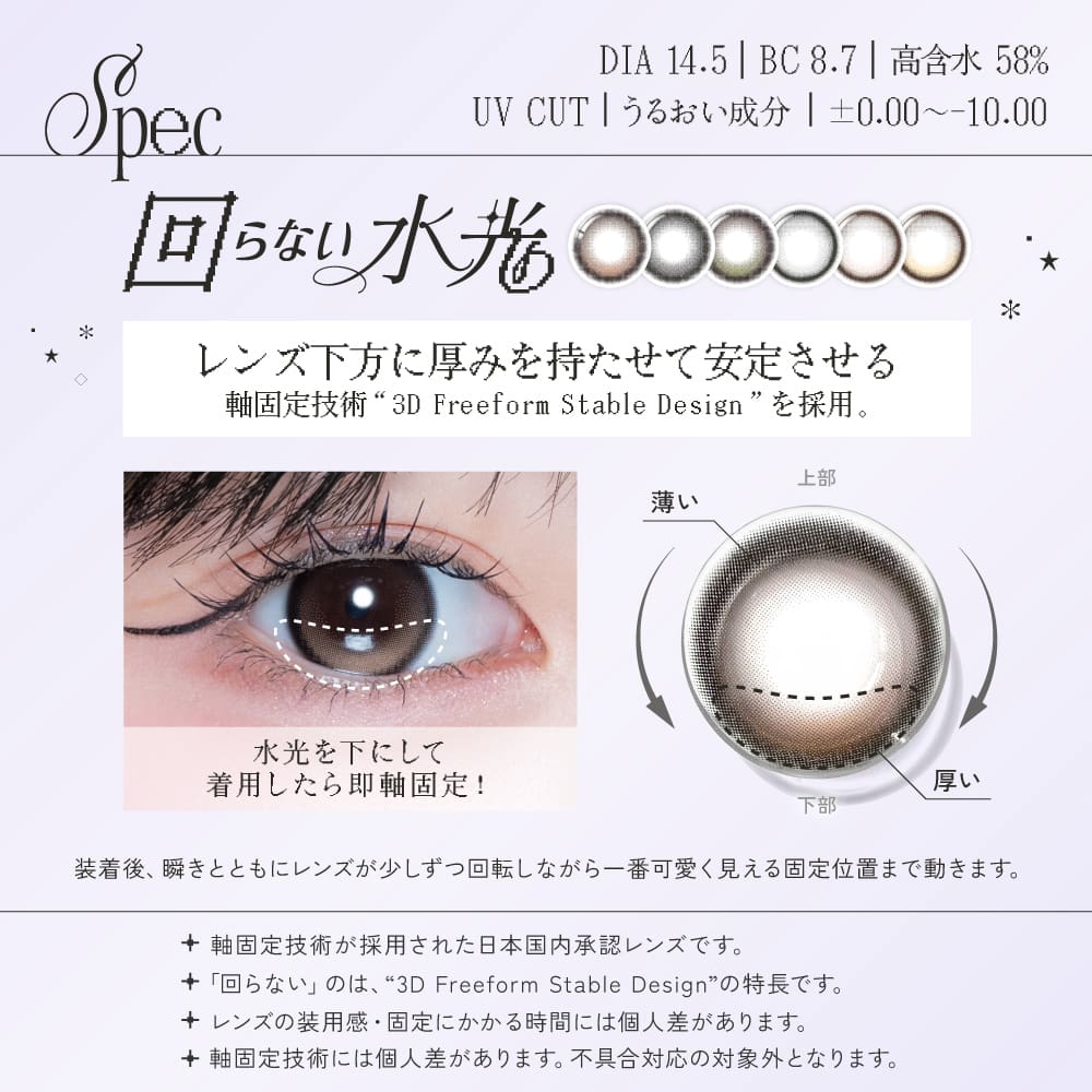 リアリア (RIARIA 1day) 10枚入[フェリアミスト]-回らない水光カラコン-米澤りあプロデュースカラコン