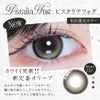 リアリア (RIARIA 1day) 10枚入[ピスタリアフォグ]-回らない水光カラコン-米澤りあプロデュースカラコン