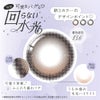 リアリア (RIARIA 1day) 10枚入[ピスタリアフォグ]-回らない水光カラコン-米澤りあプロデュースカラコン