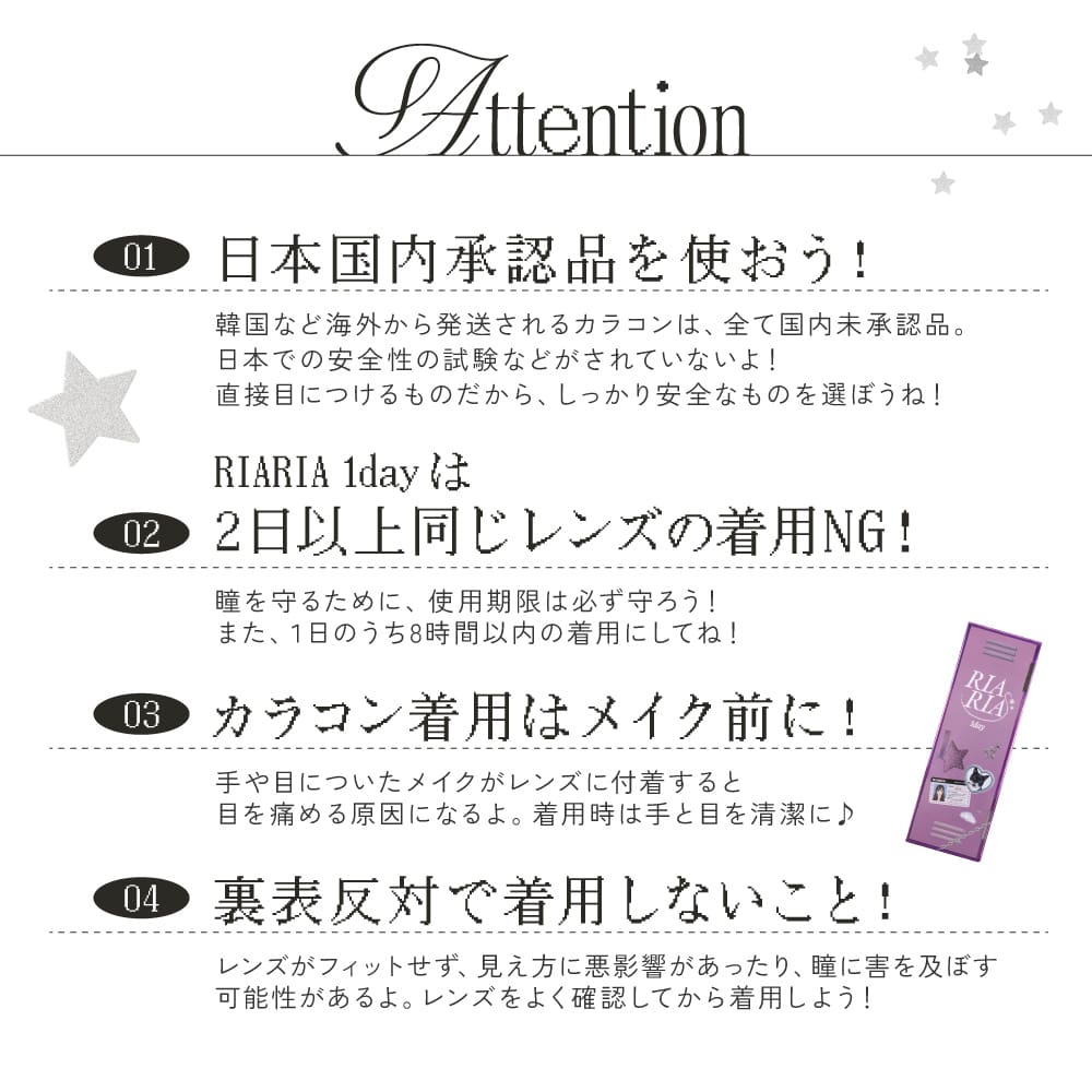 リアリア (RIARIA 1day) 10枚入[ピスタリアフォグ]-回らない水光カラコン-米澤りあプロデュースカラコン